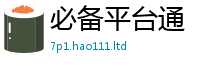 2025年天天免费资料若2025新澳门天天免费谜语答案